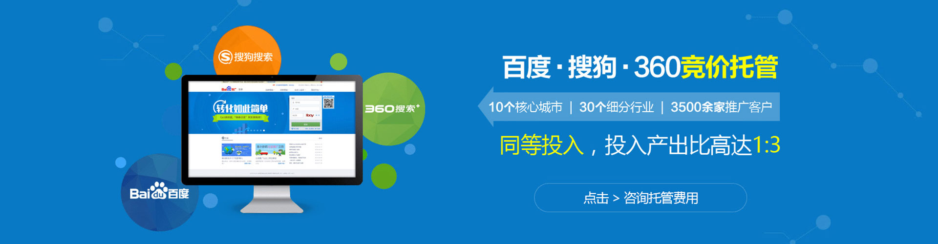 南宫sem托管